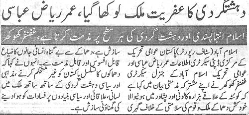 Pakistan Awami Tehreek Print Media CoverageDaily Akhbarehaq Page 2
